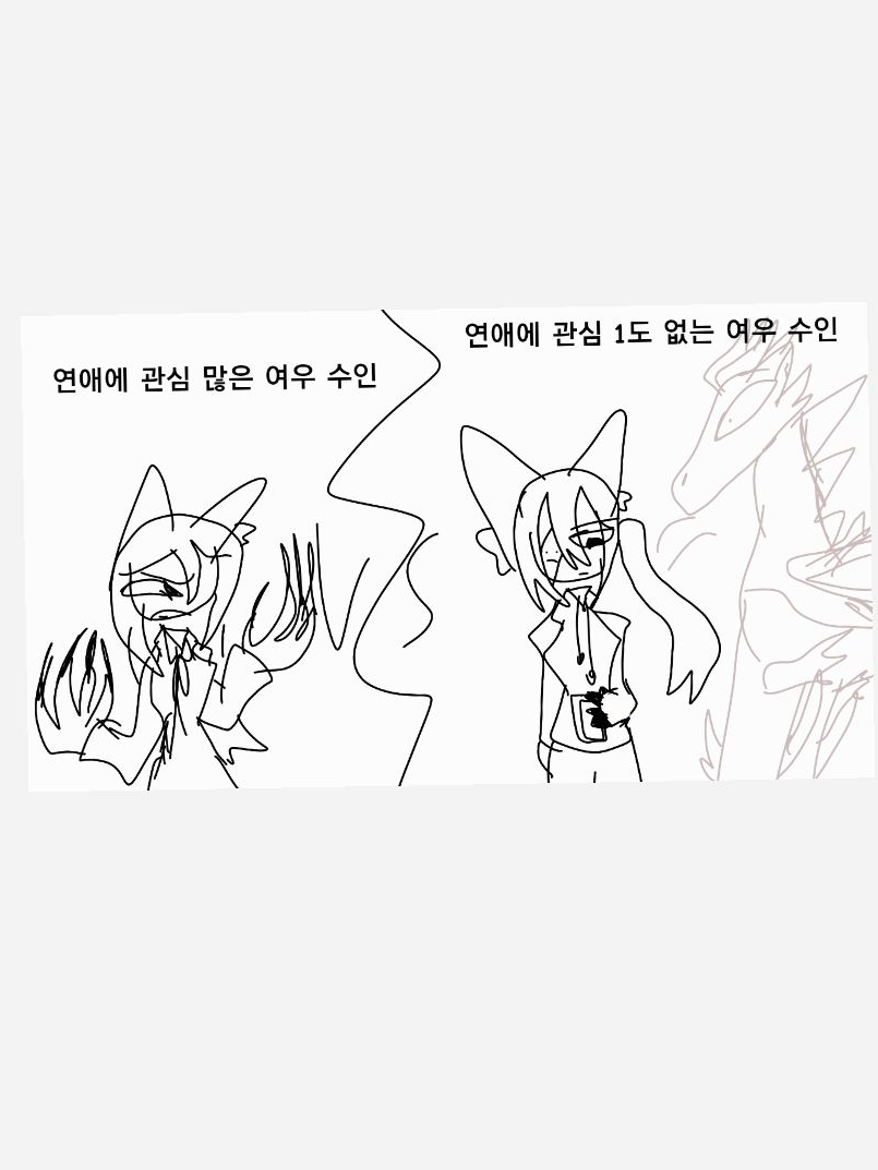 Fpe여우와 등산한 이야기 대표 이미지