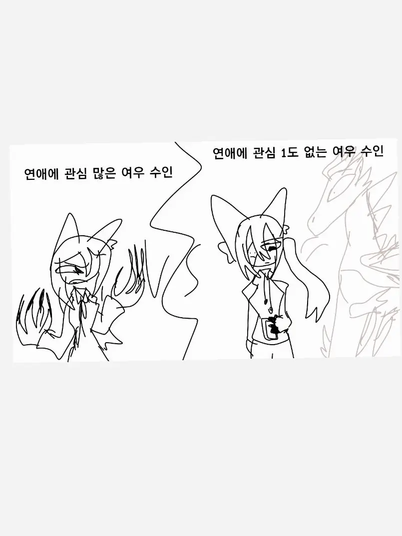 fpeneon-_-의 Fpe여우와 등산한 이야기
