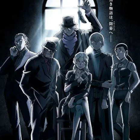 OutlawWall9058의 黒組織から逃げてる！