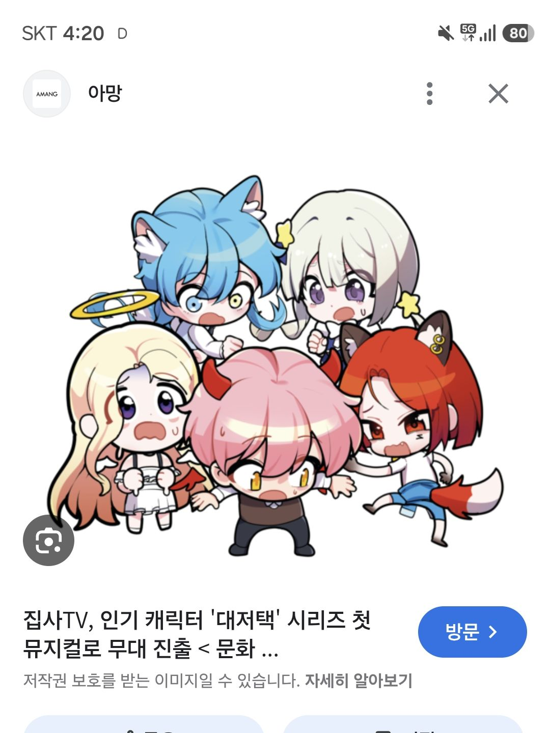 눈색깔로정해지는계급 대표 이미지