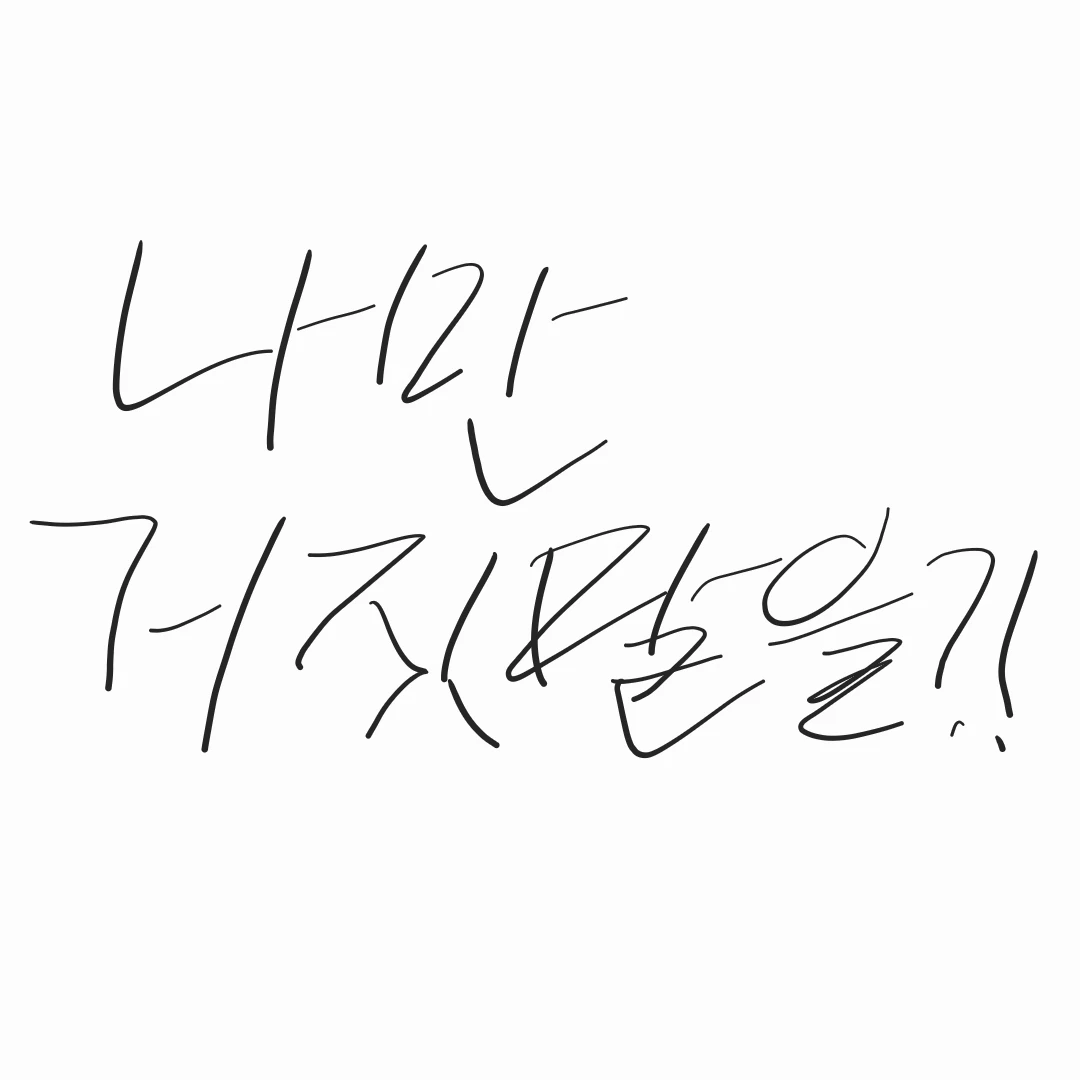 거짓말 못하는 세상