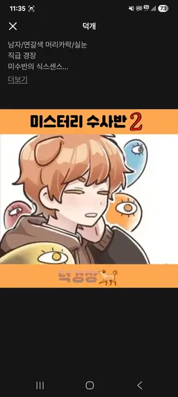 Profile image of 덕개