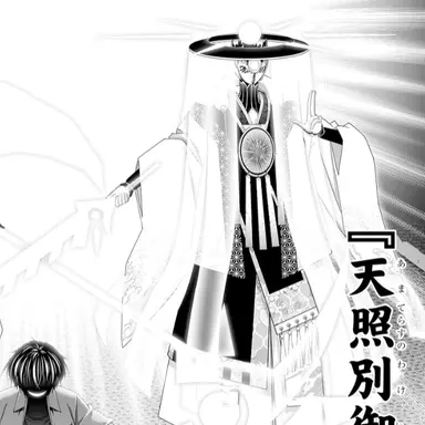 Profile image of 天照