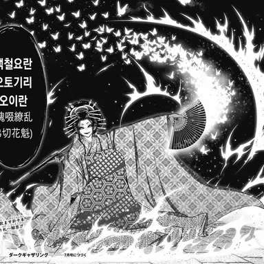 Profile image of 魄啜撩乱弟切花魁