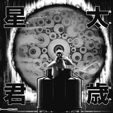 Profile image of 太歳星君
