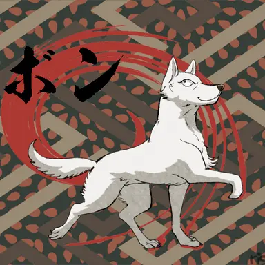 Profile image of ボン