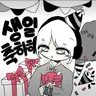 캐릭터 프로필 이미지