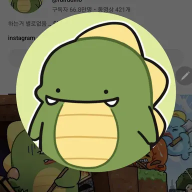 Profile image of 공룡