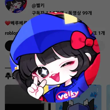 Profile image of 벨키