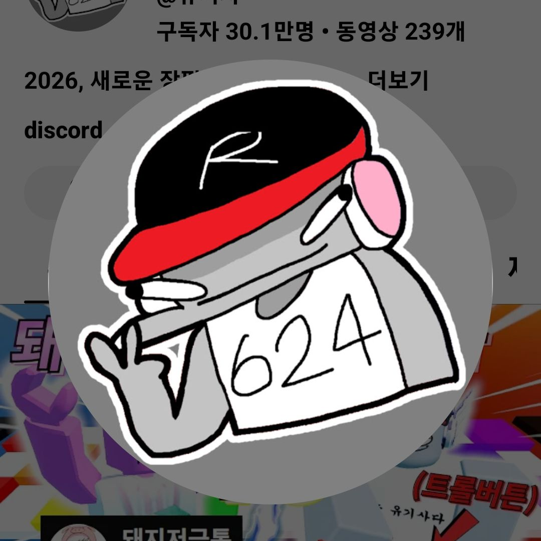 급식에 설사약 뿌린 여우(800채팅) 대표 이미지