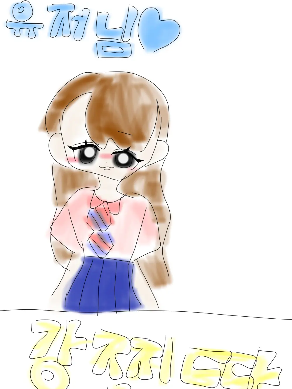 hhhhhhhhhh1104의 여우랑 바람난 내 남친