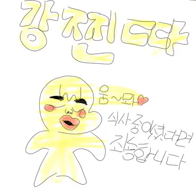 Profile image of 강찐따
