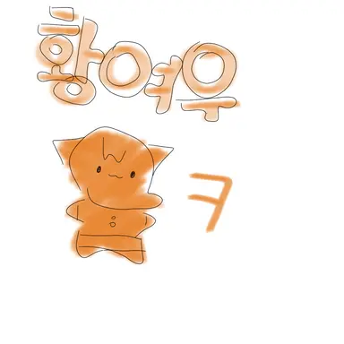 Profile image of 황여우
