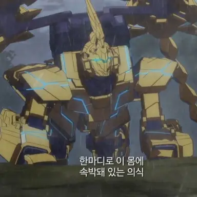 Profile image of 페넥스 건담