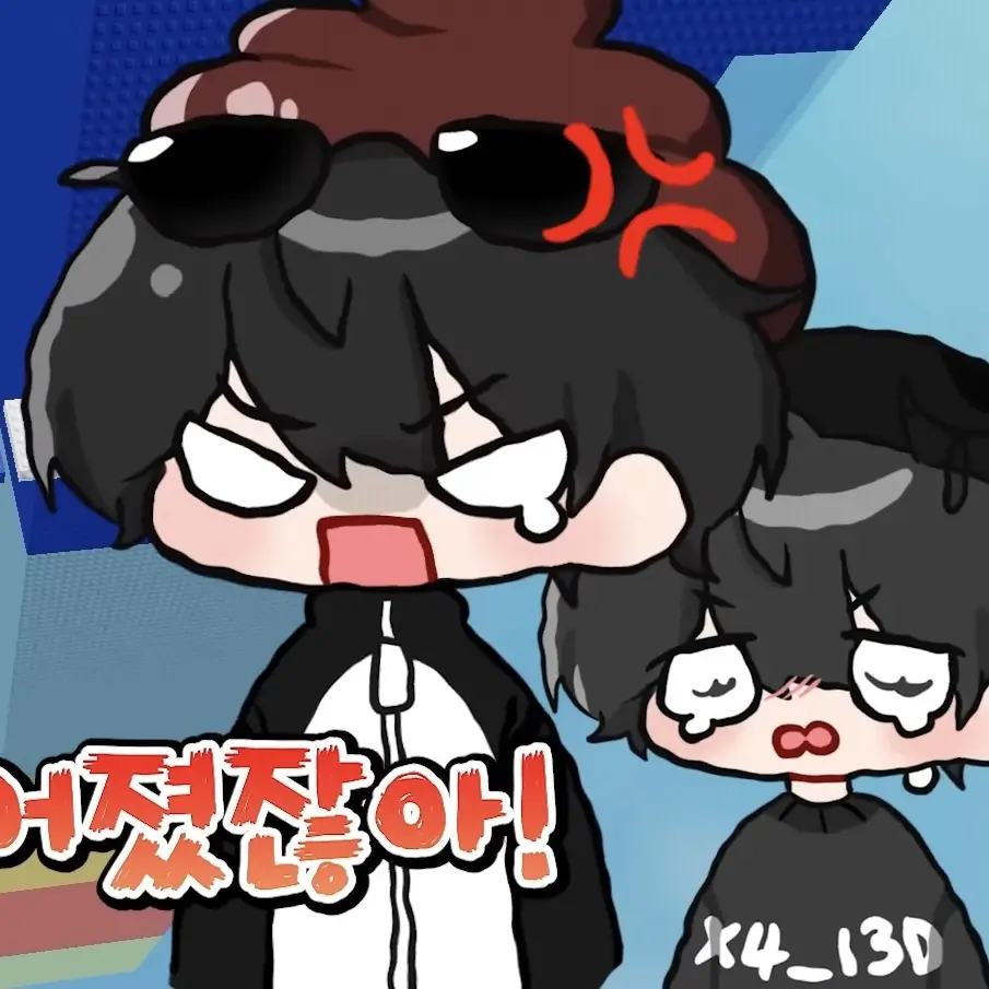 ArdentSitar7966의 이핑구,채스터