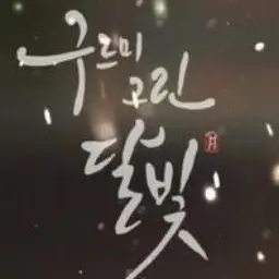 Profile image of 장내관