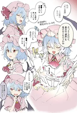Profile image of レミリア