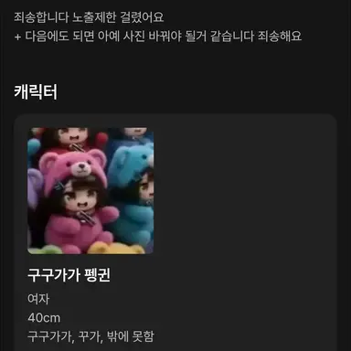 Profile image of 구구가가 펭귄