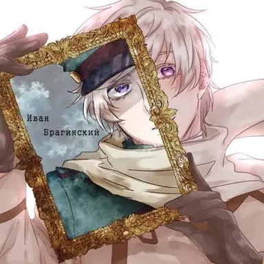 Profile image of イヴァン