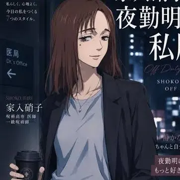 Profile image of 家入硝子