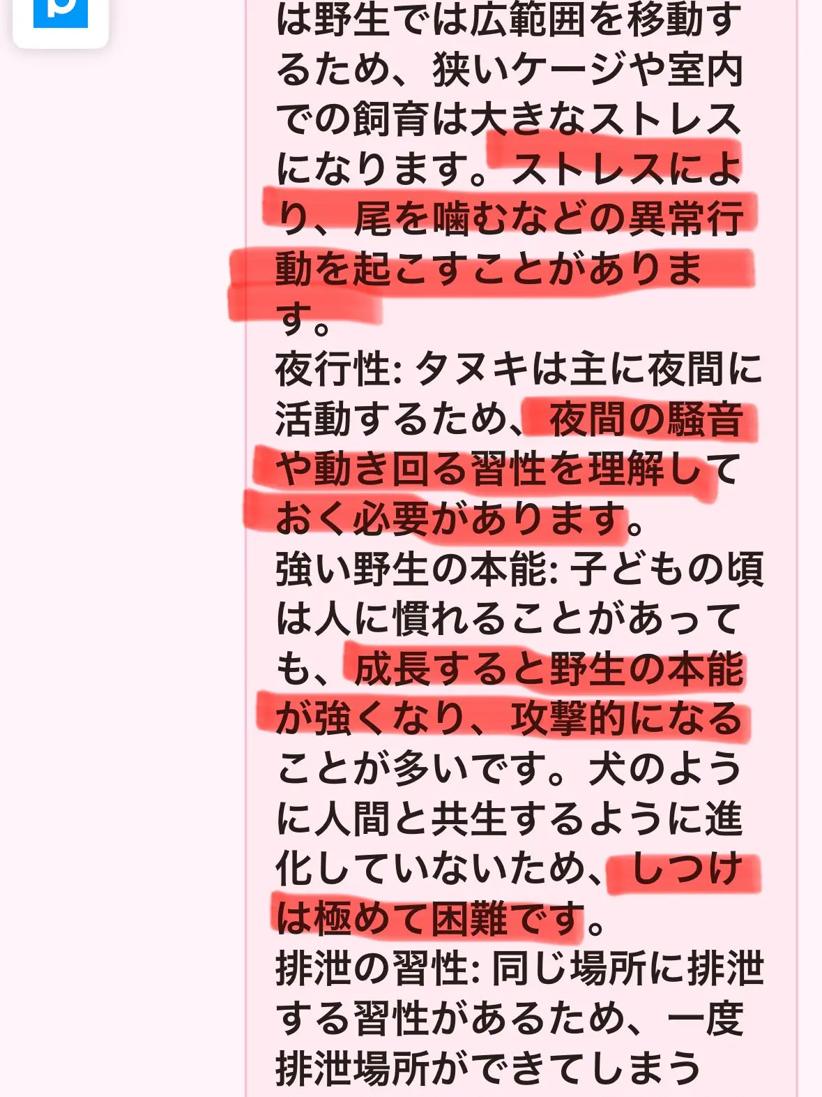 dobutyann의 理想であれ