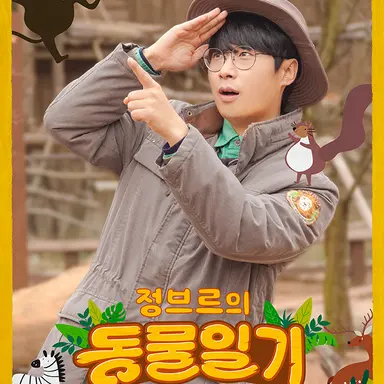 Profile image of 정브르