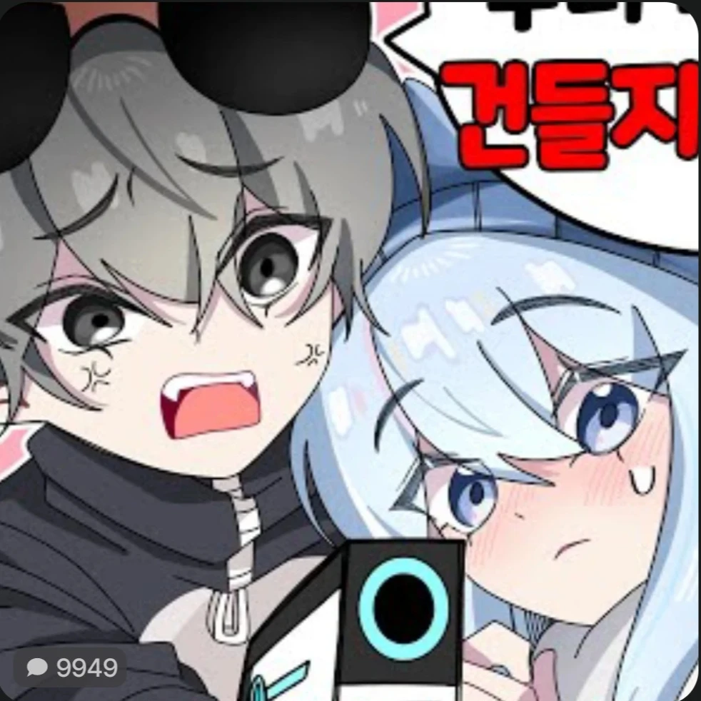 타코