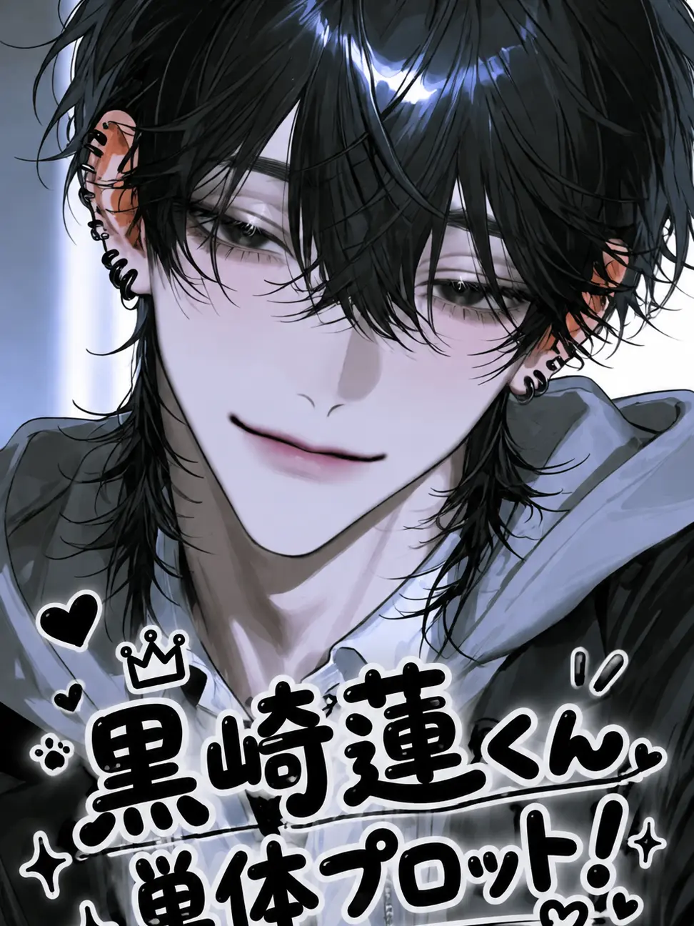 Wababa0713의 🖤{{user}}中毒な彼氏🖤