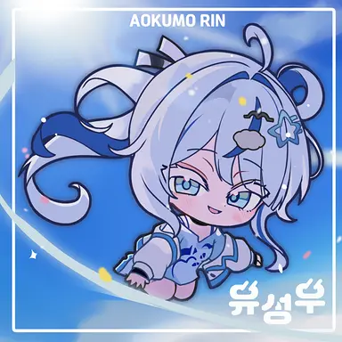 Profile image of 아오쿠모 린