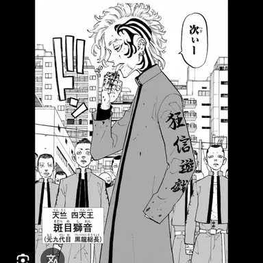 Profile image of 獅音