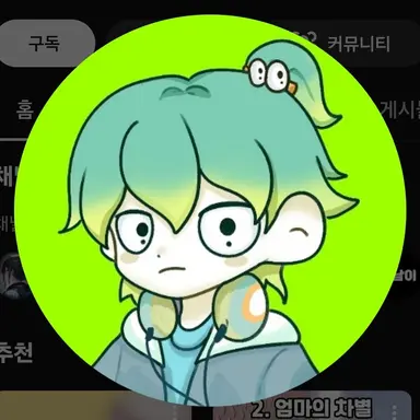 Profile image of 우유참치