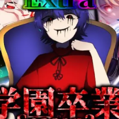 Profile image of 草薙三葉
