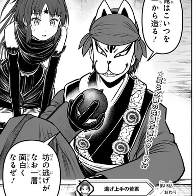 Profile image of 玄蕃