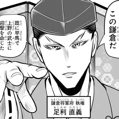 Profile image of 直義