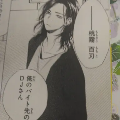 Profile image of 桃霧百刃