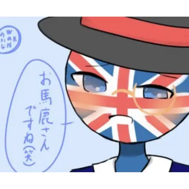 Profile image of 영국