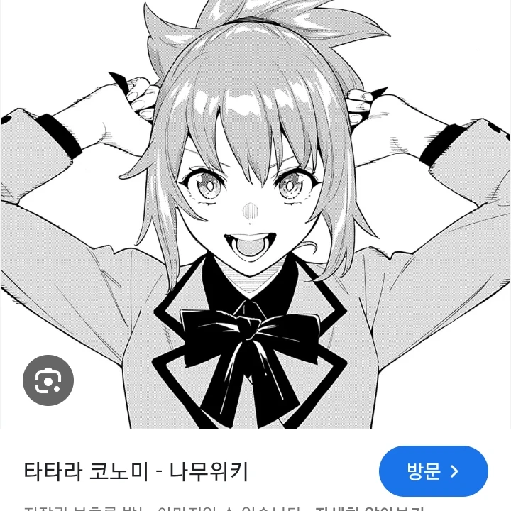 코노미