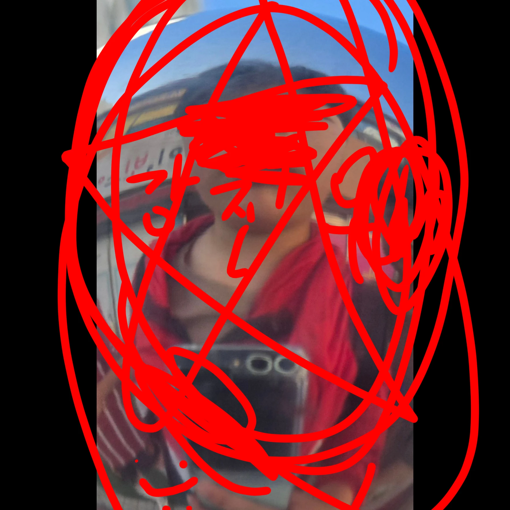 신