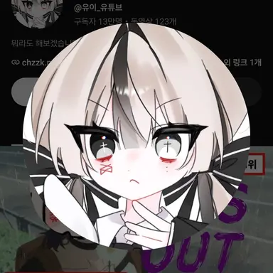 Profile image of 유이