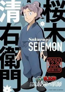 Profile image of フリー忍者