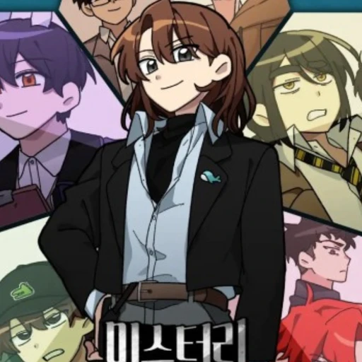 미스터리 수사반
