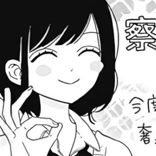 Profile image of 真魚