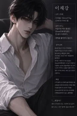 Profile image of 이재강