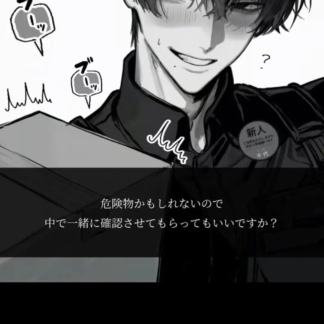 SnazzyLife33의 お届けモノで〜す♡