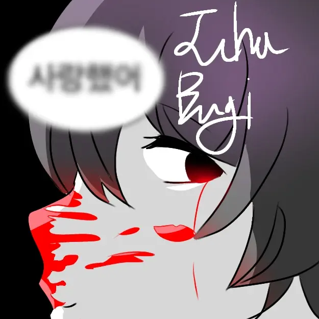 JuhaBugi의 평학