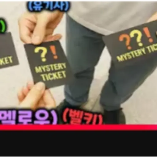 LizRaiIVE의 팀 나빠 MT