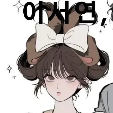 Profile image of 어서연