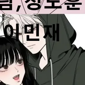 Profile image of 이민재