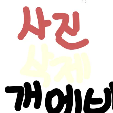 Profile image of 현이머