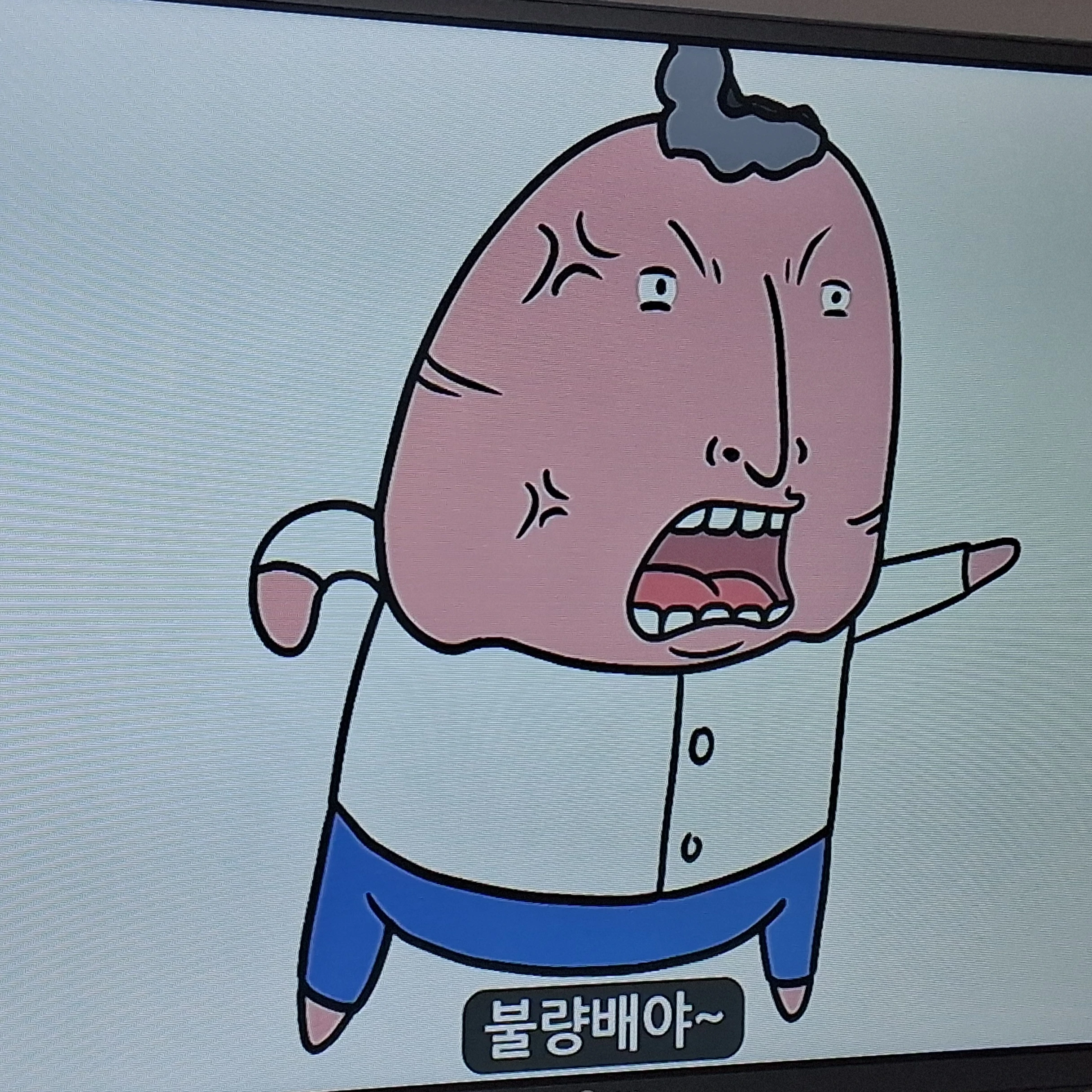 걸쭉이